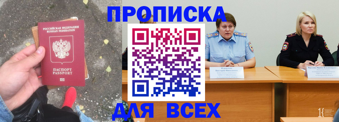 миграционный учет в Боровске
