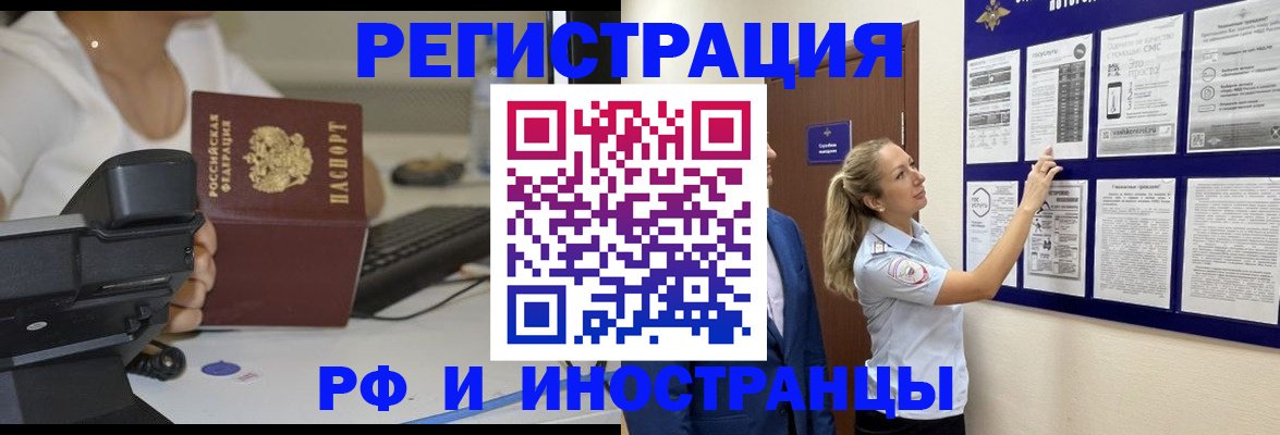 регистрация в Боровске